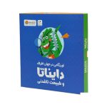 پک کامل آموزشی دایناتا همراه کتاب و اوریگامی اوریکا