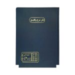 دفتر اداری100برگ رحلی شرح وقایع