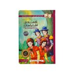 کتاب داستان های شکسپیر برای همه پنتر کمدی اشتباهات