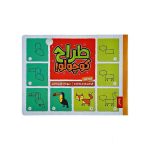 کتاب طراح کوچولو طراحی قدم به قدم حیوانات شگفت انگیز پنتر جلد اول