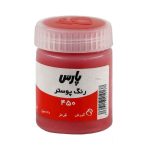 گواش پارس قرمز  کد450*کارتن24بسته ای*