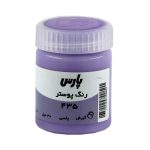 گواش پارس یاسی  کد435*کارتن24بسته ای*