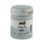 گواش پارس نقره ای  کد542 رنگ خاص