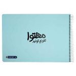 پلنرA4 سیم از بغل جلد سخت تولید محتوا میکرو کدJ64