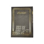 دفتر اداری160برگ وزیری اسناددریافتنی