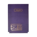 دفتر اداری100برگ رحلی روزنامه