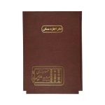 دفتر اداری100برگ رحلی اجاره مسکن