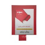 کاغذ یادداشت طرح دار16*8 جعبه دار پیتیکو کد754