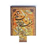 دفترخوشنویسی سیمی متوسط سخن