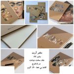 دفترطراحی A4آرتیست 140گرم    پیل
