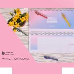 پلنرهفتگی سیمی 29*13میکرو کدJ20