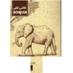 دفترنقاشی 20برگ فیلی مومی سخن