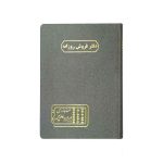 دفتر اداری160برگ وزیری فروش روزانه